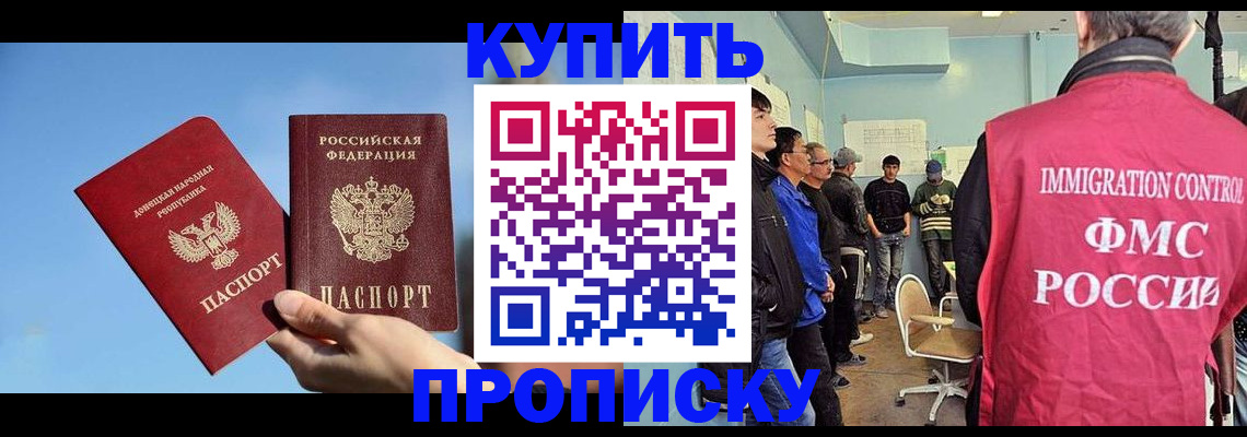 временная регистрация законно в Ленинск-Кузнецком