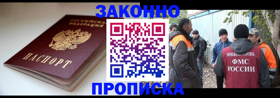 временная регистрация для школы в Ленинск-Кузнецком