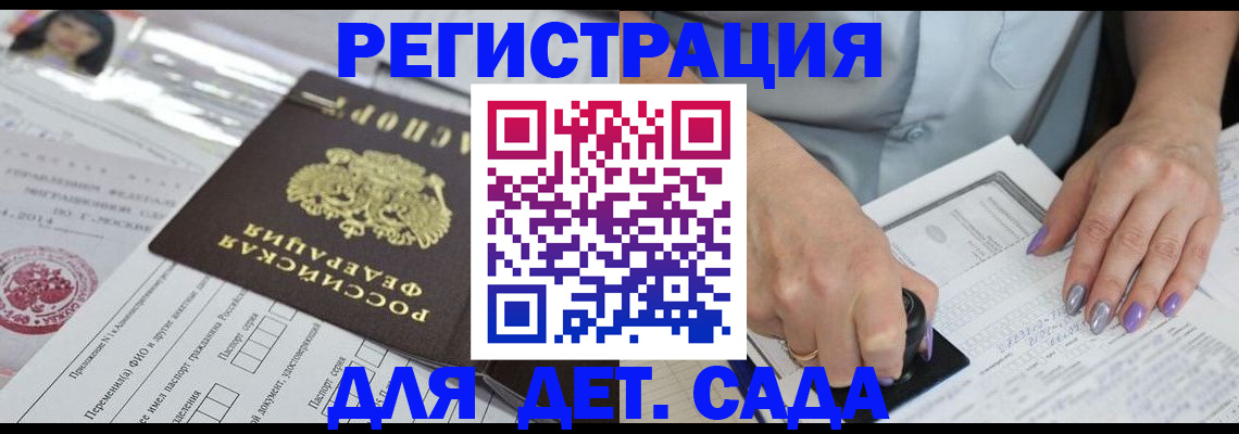 временная регистрация надежно в Ленинск-Кузнецком