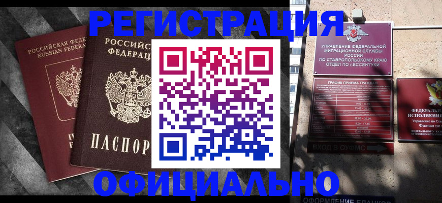 временная регистрация недорого в Ленинск-Кузнецком