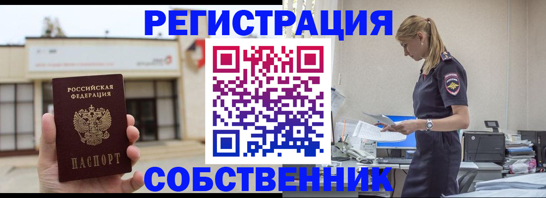 временная регистрация для школы в Ленинск-Кузнецком