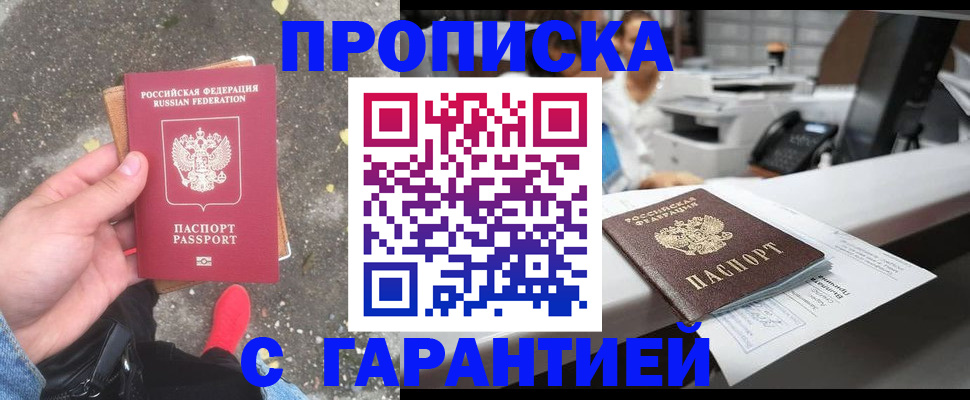 временная регистрация 2025 в Ленинск-Кузнецком
