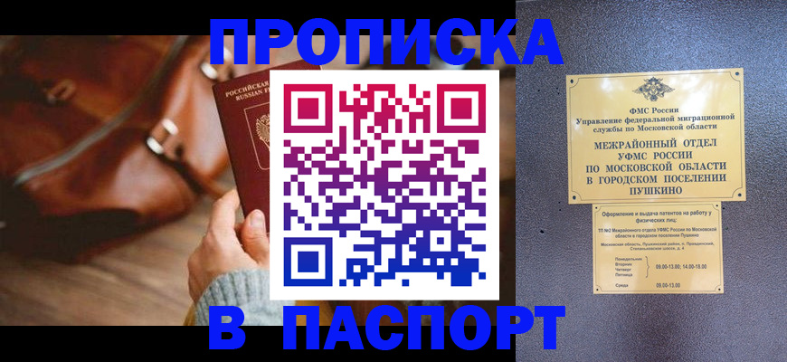 временная регистрация недорого в Ленинск-Кузнецком