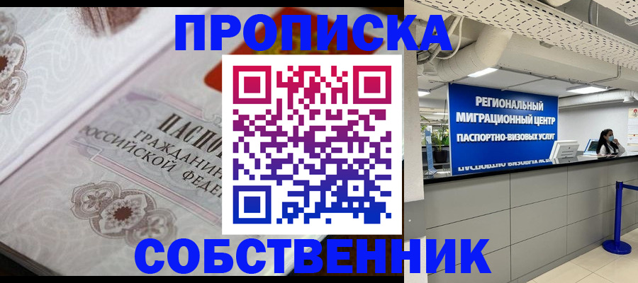 временная регистрация недорого в Ленинск-Кузнецком