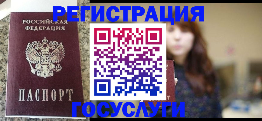 прописка для военкомата в Ленинск-Кузнецком