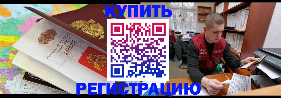 прописка регистрация в Ленинск-Кузнецком