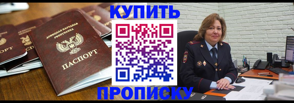 временная регистрация в квартире в Ленинск-Кузнецком